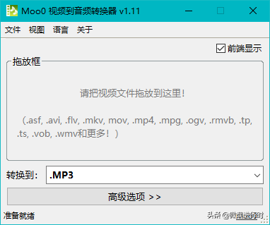 Moo0音視頻軟件合集：視頻轉化分割壓縮，音頻錄制播放工具