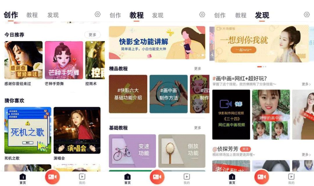 剪映PK快影，哪個APP更能?快速制作好玩的抖音短視頻？