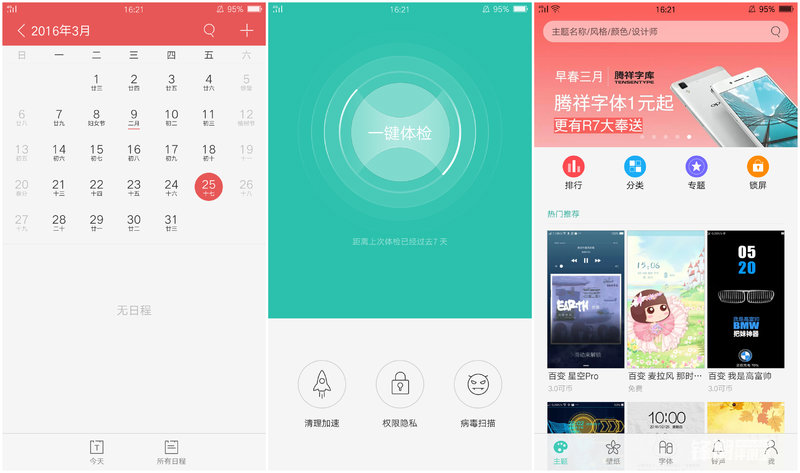 高顏值撩妹良品:OPPO R9詳細評測