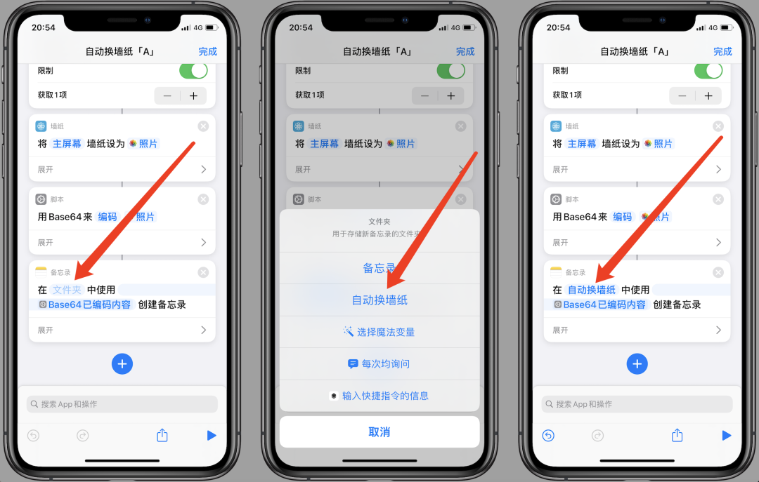 iPhone多設備同步換墻紙，遠程控制
