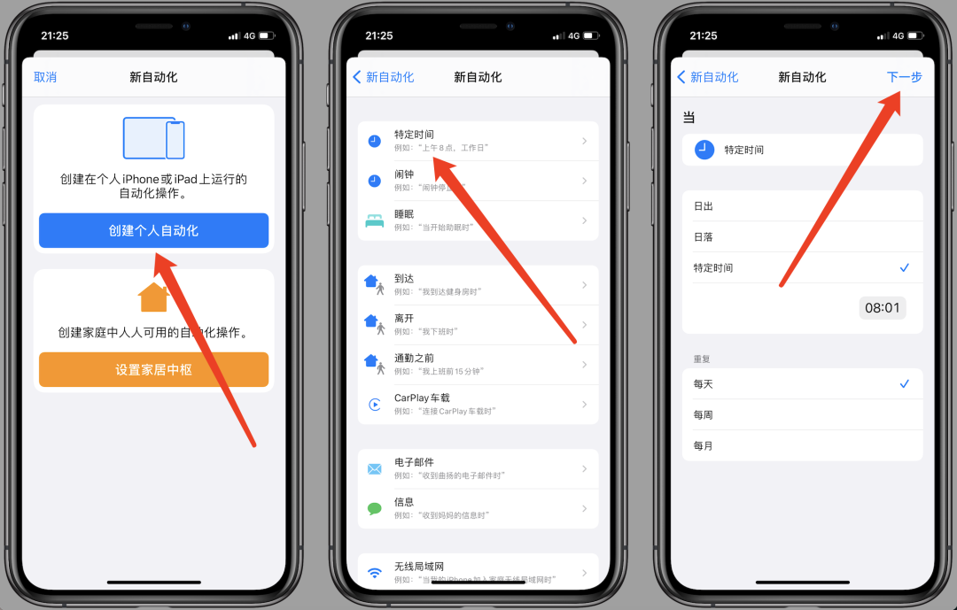 iPhone多設備同步換墻紙，遠程控制