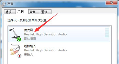 QQ語音麥克風音量自動變大或變小的解決方法