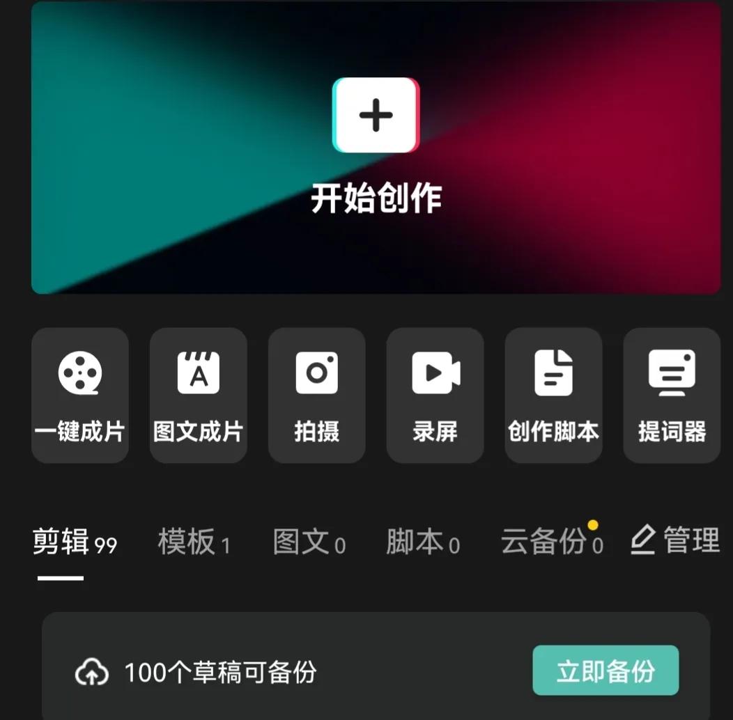 影視剪輯入門教程！適合新手小白