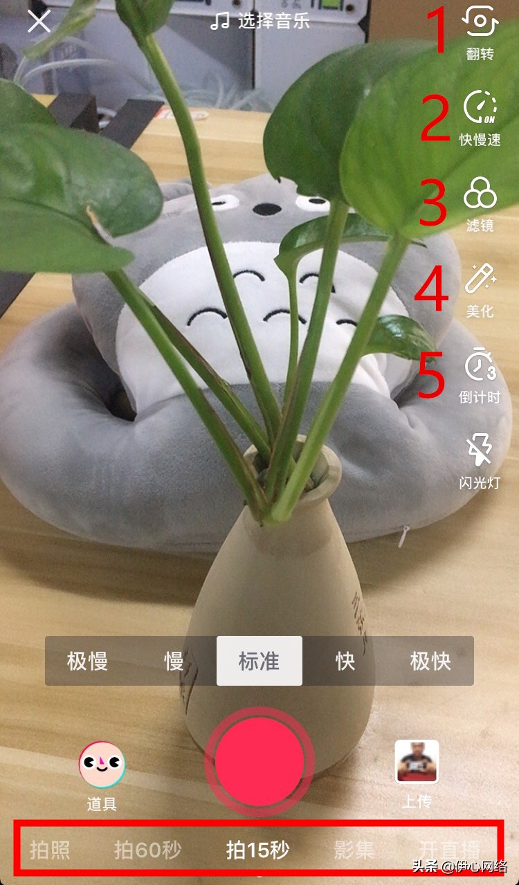 抖音拍視頻怎么拍？抖音拍攝基礎教程