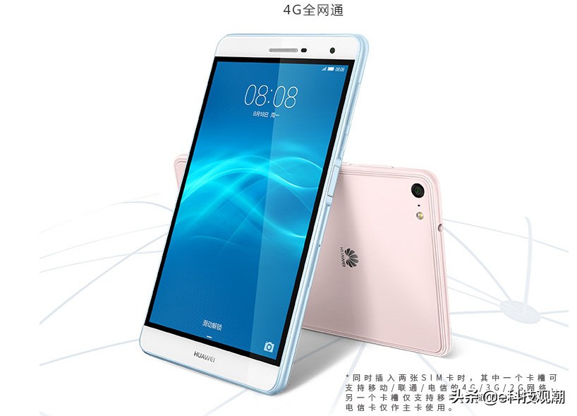 一心二用？能打電話的平板你需要嗎？