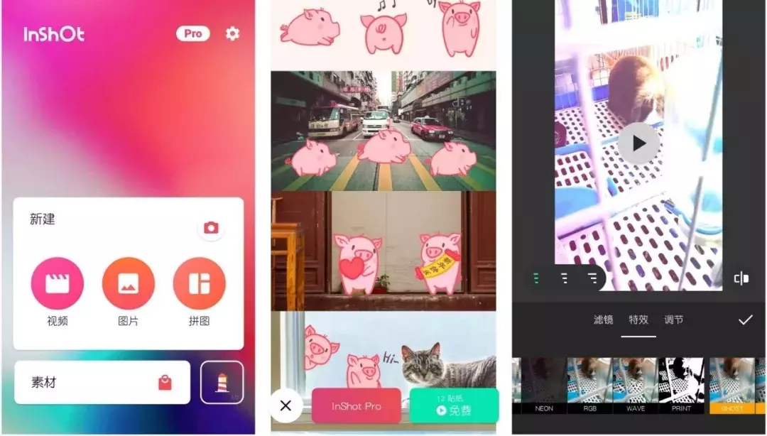 抖音拍攝視頻用這幾個軟件 讓制作視頻簡單