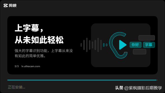 視頻后期剪輯處理太難了？學不會？剪映電腦版 輕而易剪 一鍵大片