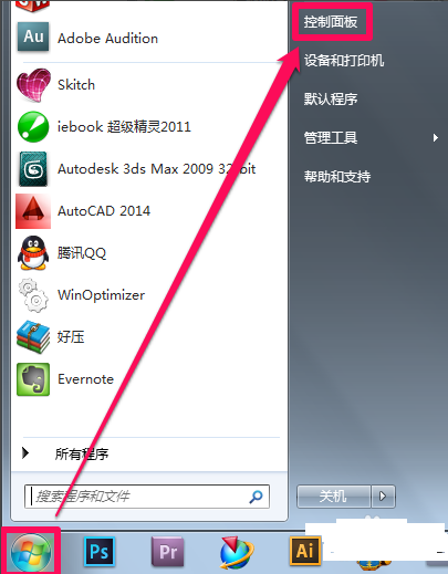 win7電腦防火墻怎么關