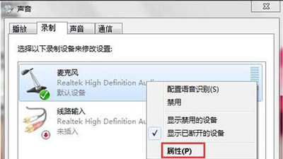 電腦插入麥克風后一直有雜音的解決方法