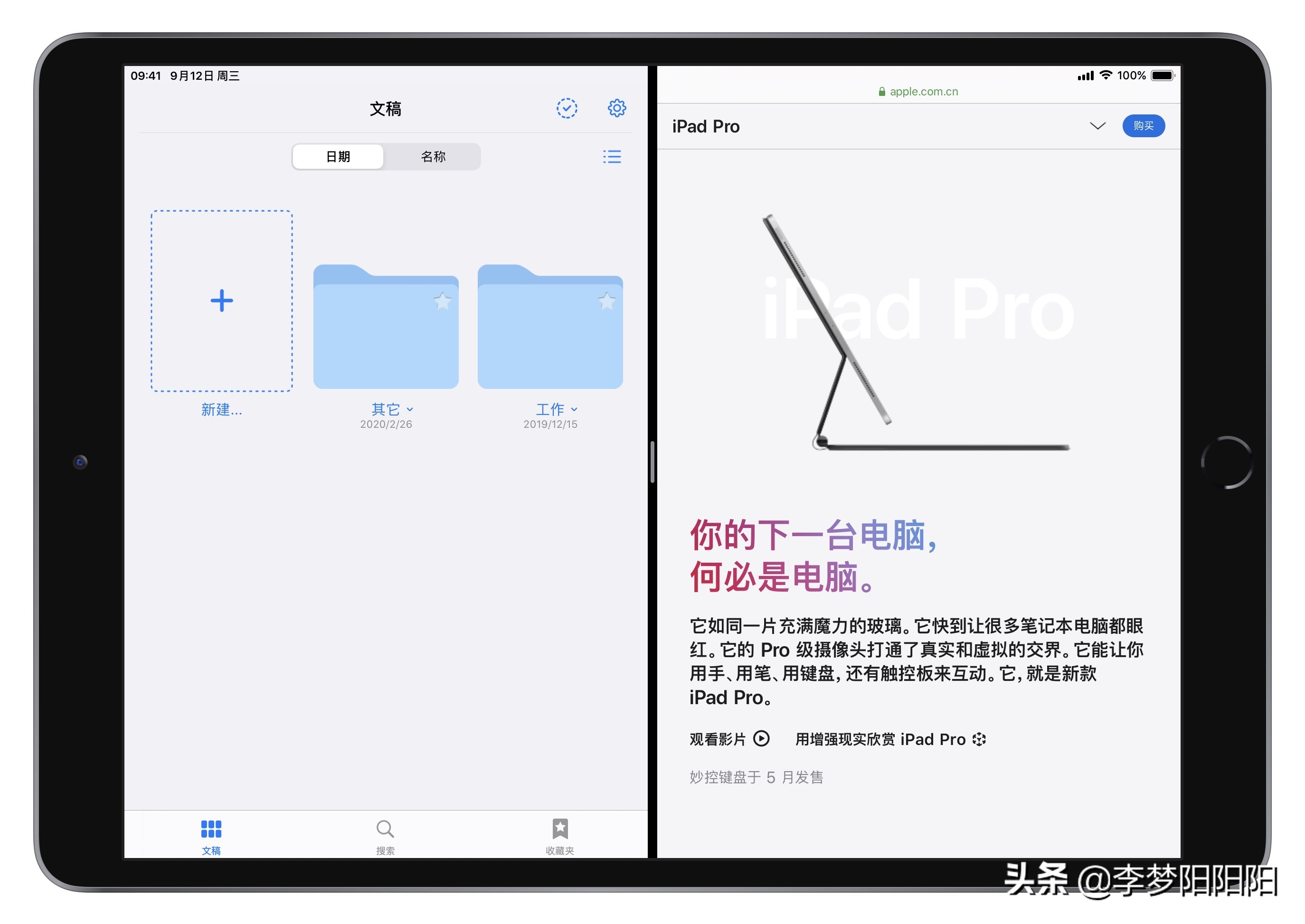 基于iPad air 3的日常軟件使用記錄