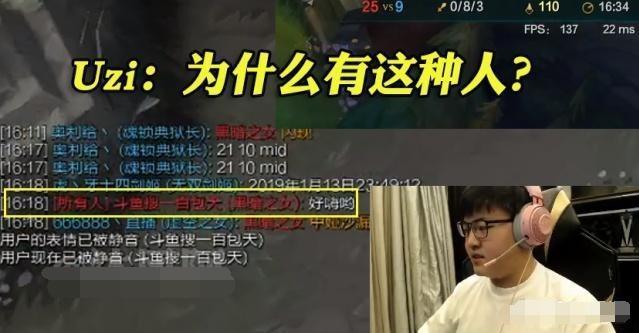 LOL主播單殺UZI后打字好嗨喲嘲諷 惹怒小狗被封禁直播間