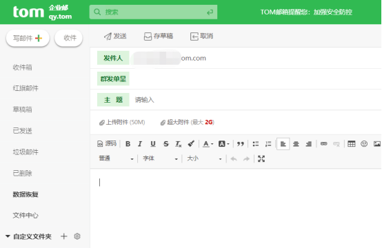 登錄企業郵箱入口，查看你不知道的企業公共郵箱優惠
