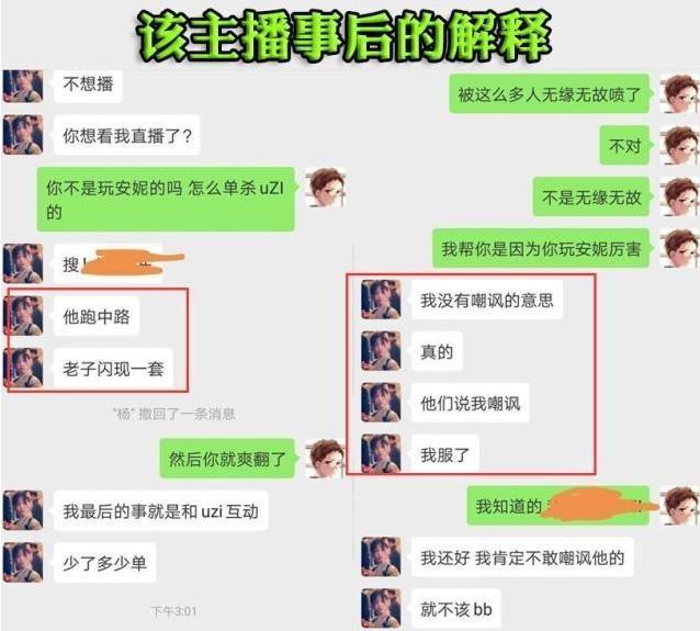 LOL主播單殺UZI后打字好嗨喲嘲諷 惹怒小狗被封禁直播間