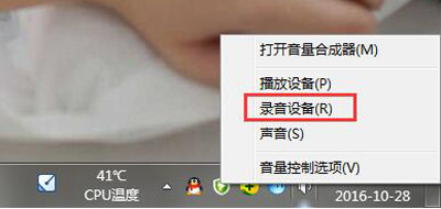 電腦插入麥克風后一直有雜音的解決方法