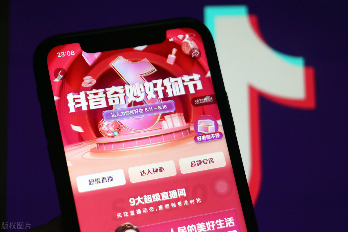 抖音直播電商的10個創業賽道