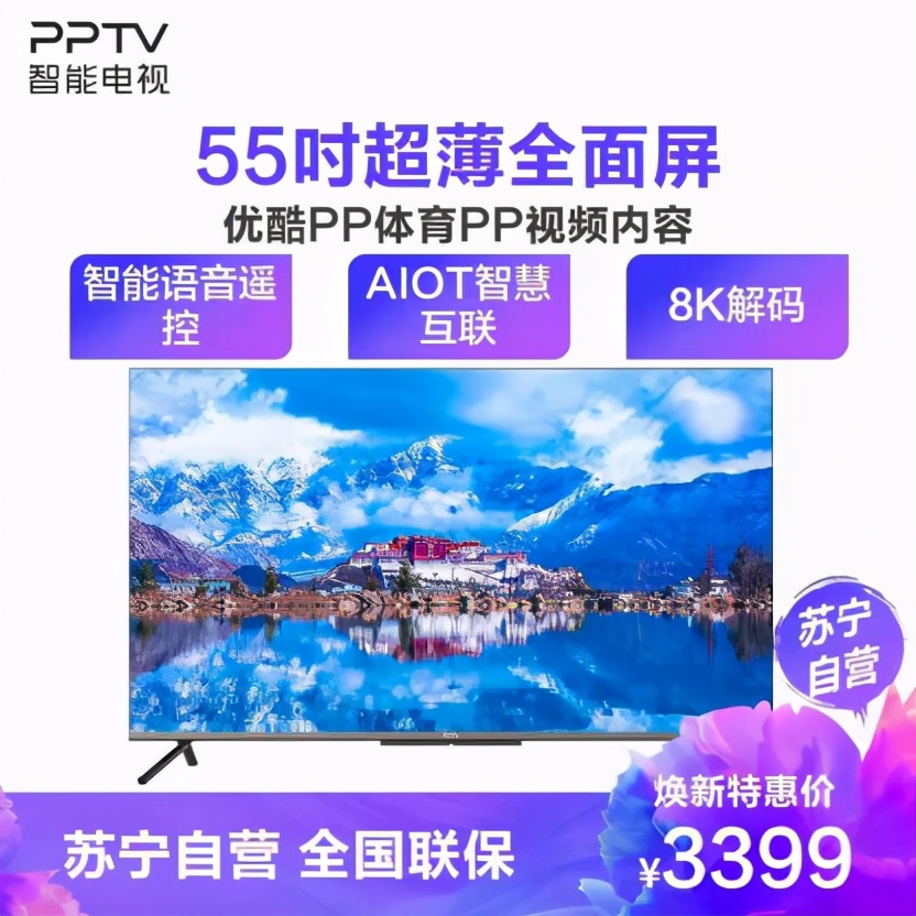 315即將打響，PPTV智能電視好價格、好品質值得擁有