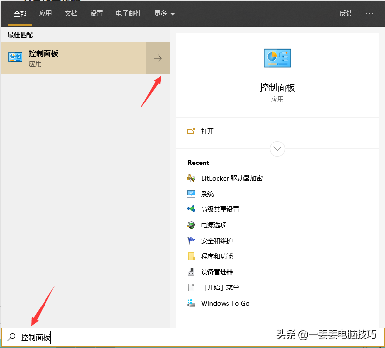 【Windows】系統自帶硬盤加密功能，快來試試吧