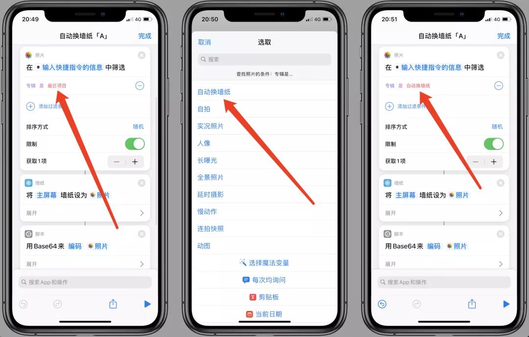 iPhone多設備同步換墻紙，遠程控制