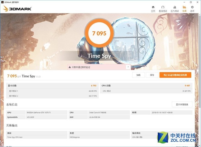 CPU評測：萬元以下聽個響？i9-7980XE對比評測