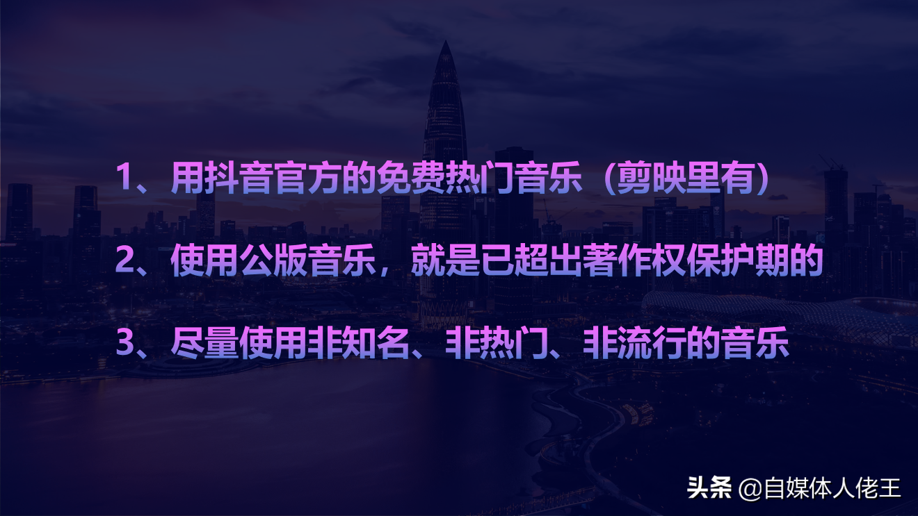 抖音短視頻背景音樂怕侵權？1秒解決你BGM的難題