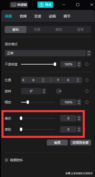 視頻后期剪輯處理太難了？學不會？剪映電腦版 輕而易剪 一鍵大片