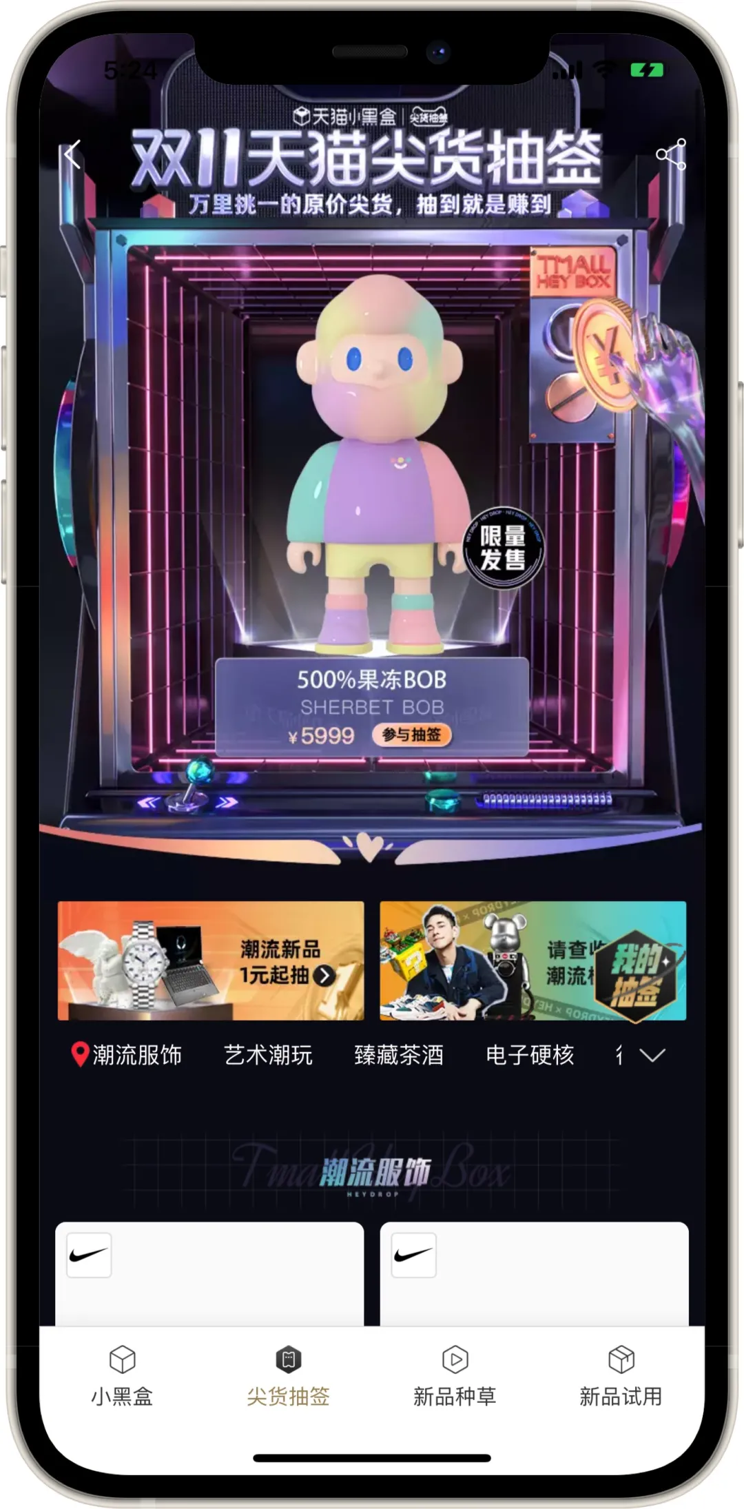 雙十一“打新”，新品如何一炮而紅？
