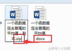 想把Word文檔中的圖片快速提取并保存下來，這3種實用方法任選哦！