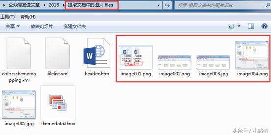 想把Word文檔中的圖片快速提取并保存下來，這3種實用方法任選哦！