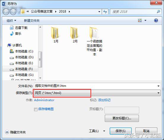 想把Word文檔中的圖片快速提取并保存下來，這3種實用方法任選哦！