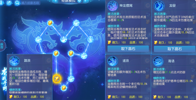 2021年夢幻西游手游精銳平民龍宮養成