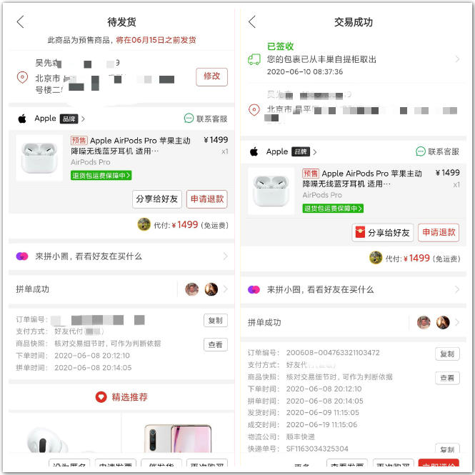 地表最強真無線耳機？蘋果AirPods Pro輕體驗：有的時候不服不行