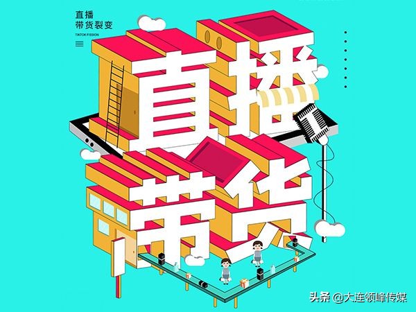 直播帶貨有哪些話術技巧？