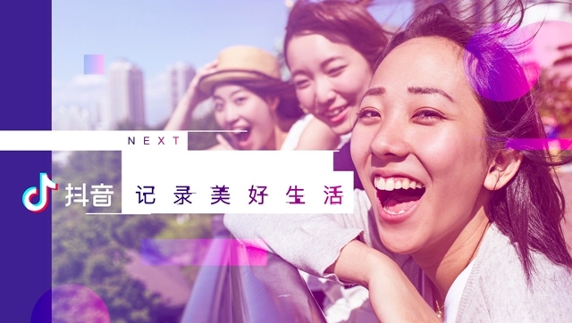 抖音廣告怎么投放效果最佳？原來是這樣