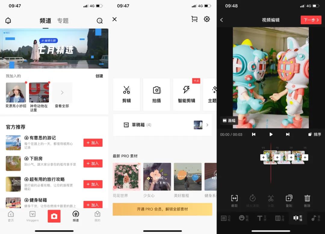 六個玩抖音必備的軟件，0基礎也能輕松上手