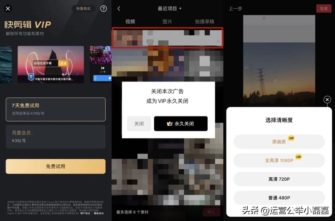 抖音視頻怎么制作？推薦6款手機視頻編輯APP?。ㄉ希?</noscript