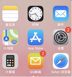 長見識，iPhone自帶的備忘錄居然還能這么用