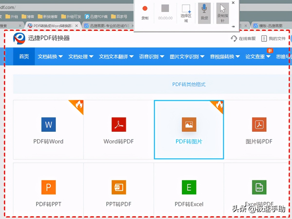 在電腦上怎么錄屏？不用任何電腦錄屏軟件，打開PPT就能搞定
