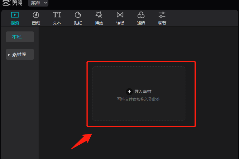 怎么剪輯視頻上傳抖音？使用這個工具，即可輕松搞定