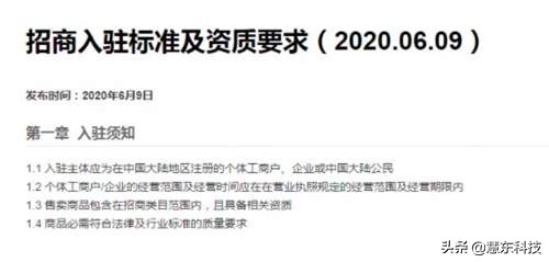 「抖音也可以開店啦」個人入駐正式開放 入駐開通步驟和運營