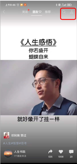 怎么創建視頻號？視頻號新手速看過來
