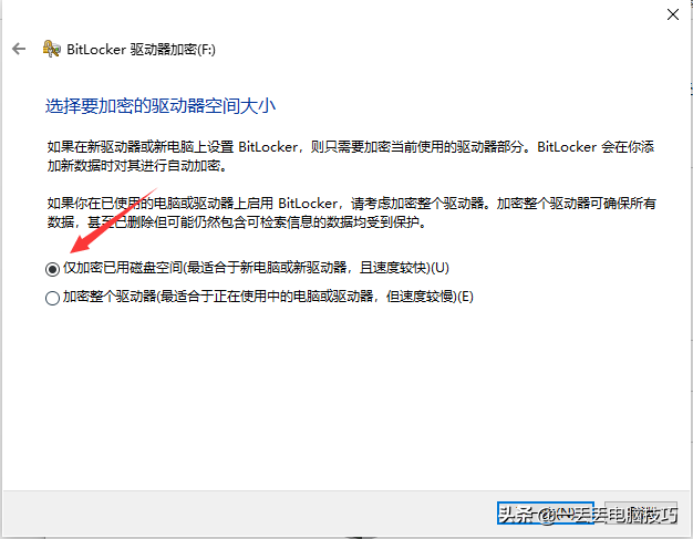 【Windows】系統自帶硬盤加密功能，快來試試吧