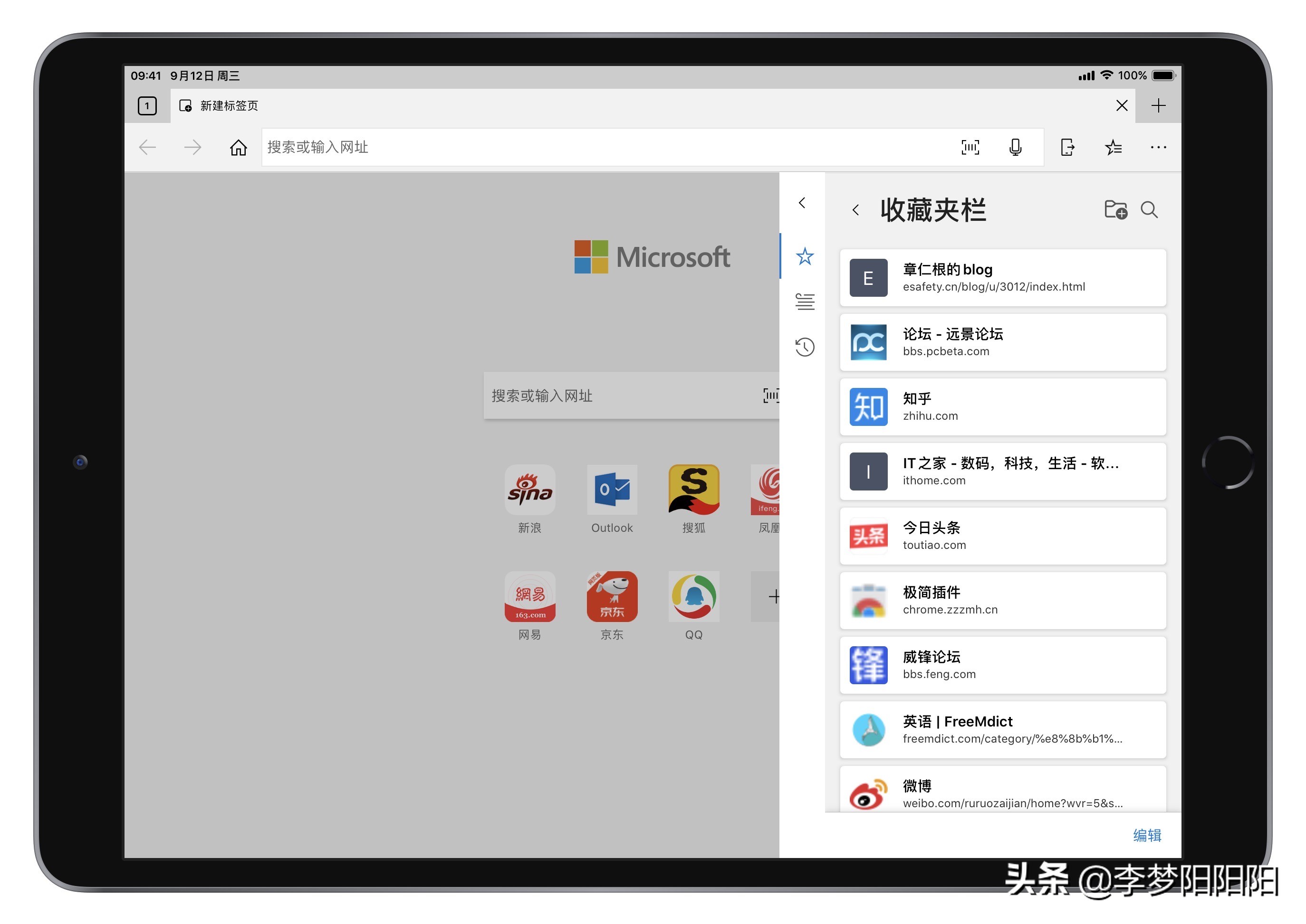 基于iPad air 3的日常軟件使用記錄