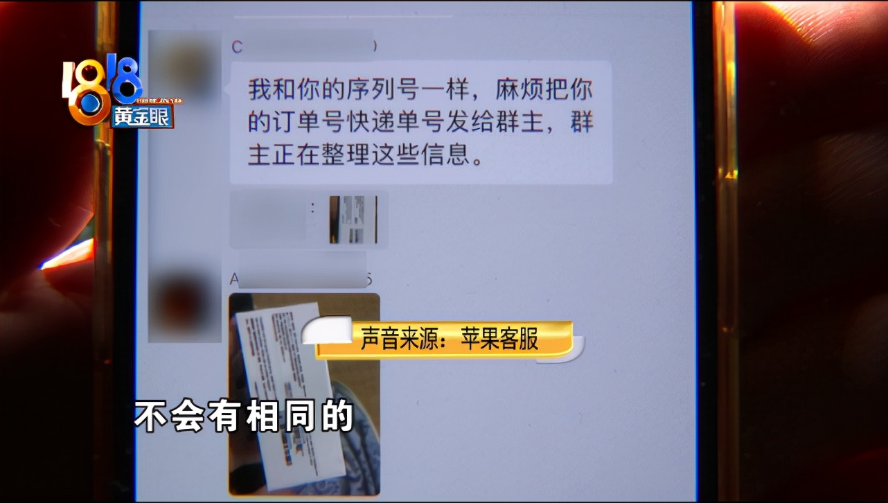 多人反映：網上購買的蘋果耳機序列號相同！商家和平臺回應