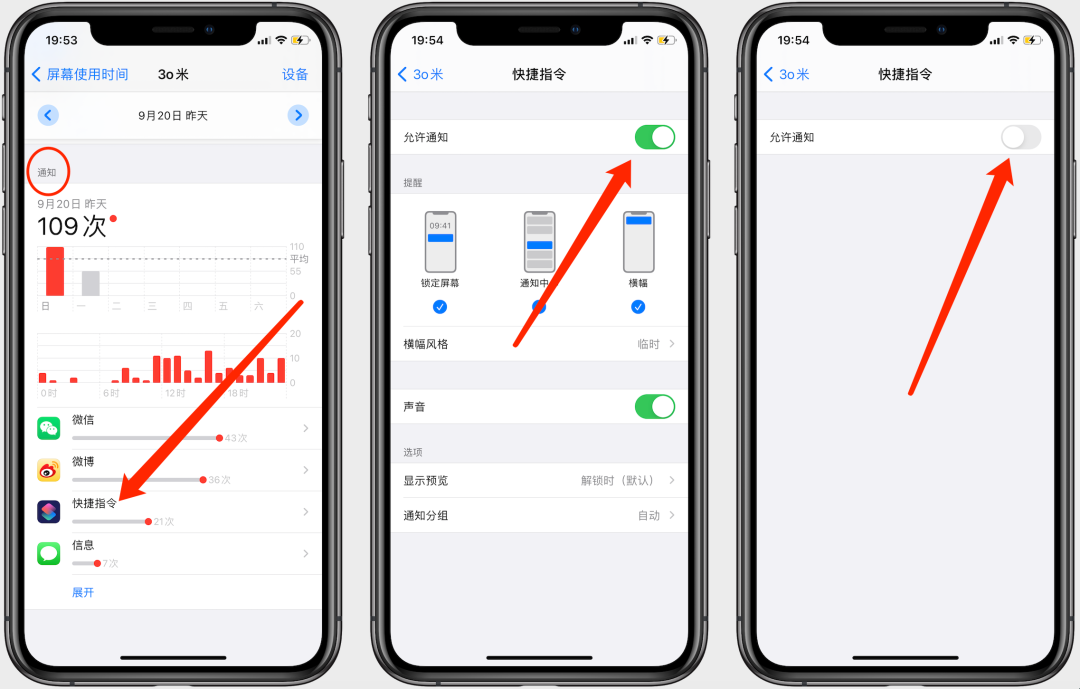 iPhone多設備同步換墻紙，遠程控制