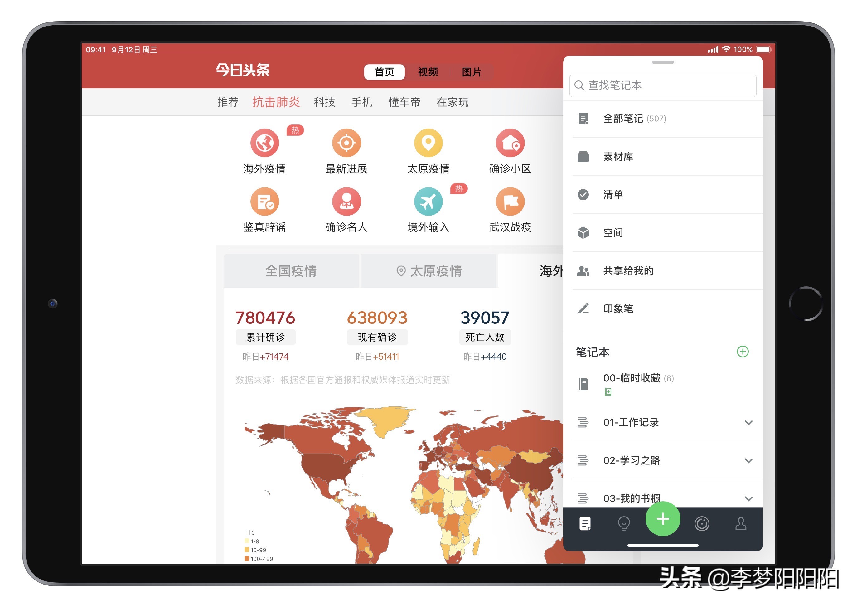 基于iPad air 3的日常軟件使用記錄