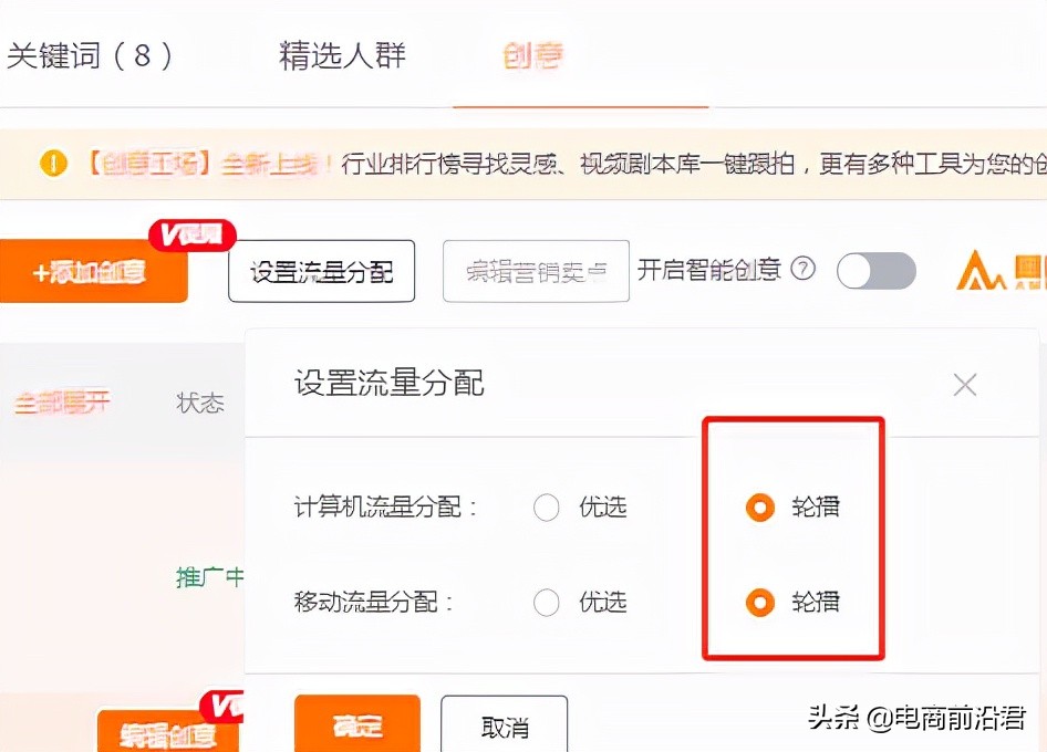 淘寶新品上架后，直通車測圖測款操作技巧解析，快速打造爆款產品