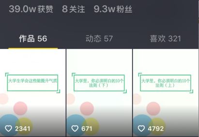 如何做個賺錢的抖音號？原來這樣做抖音也能月入過萬