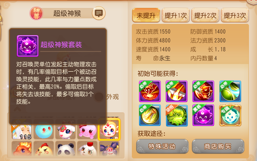 夢幻西游手游：神獸調整后該怎么用？劍會上分實戰，效果出乎意料