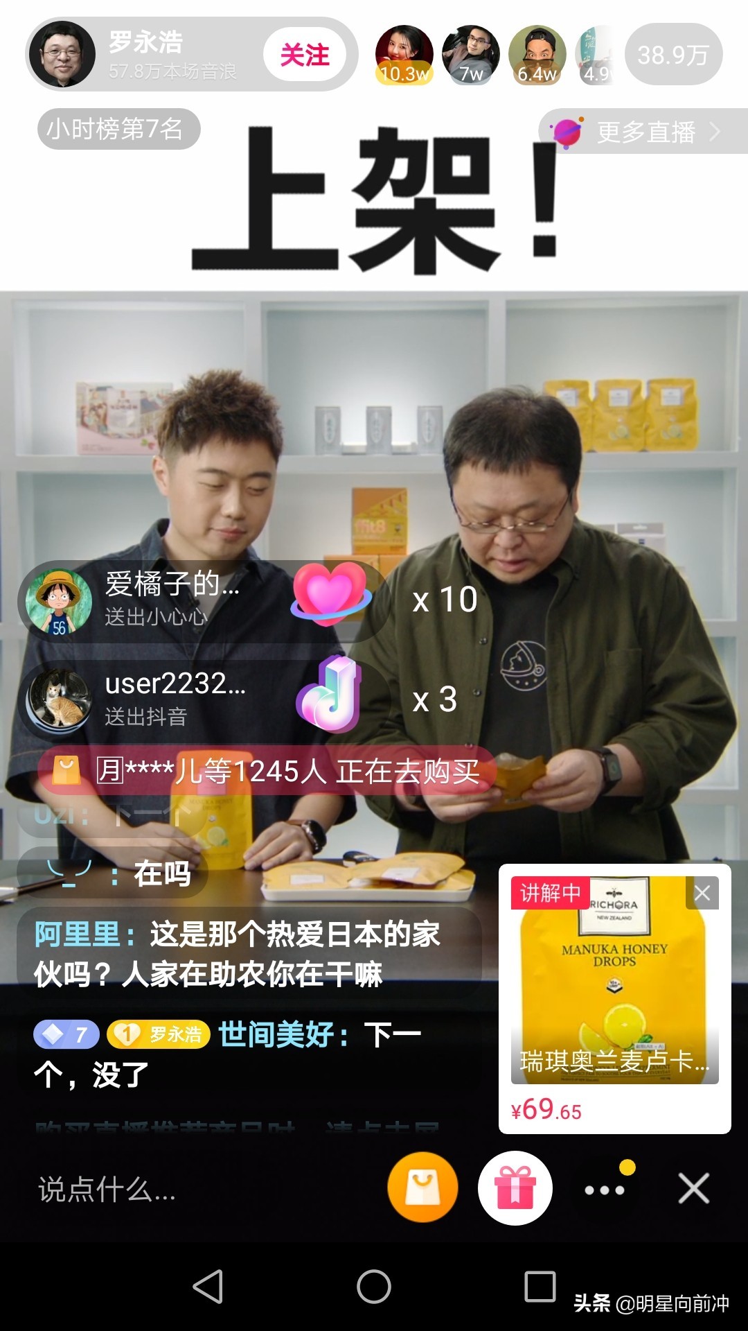 直播帶貨如何去打開話題，直播帶貨的話術
