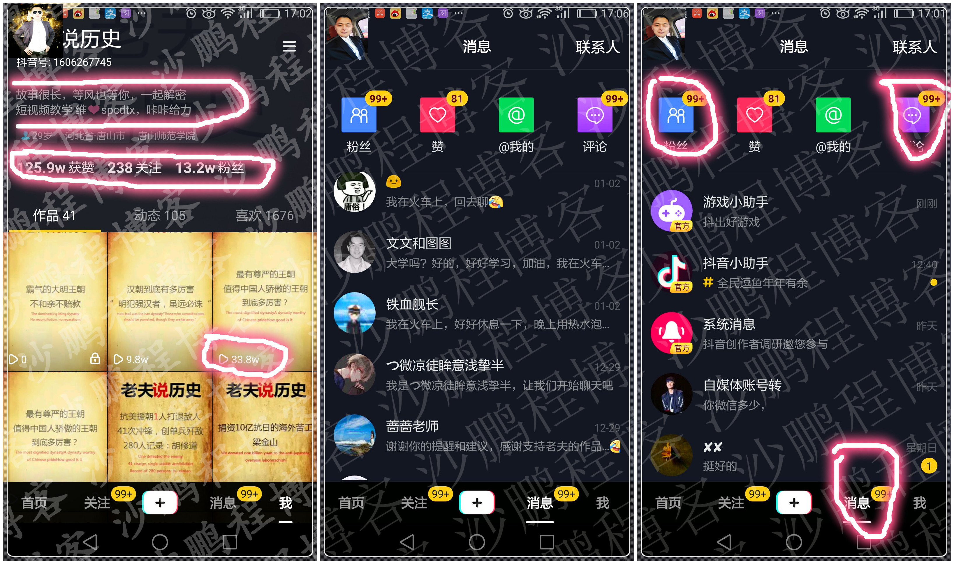 抖音短視頻營銷，我是如何在14天吸粉13萬的實操日記